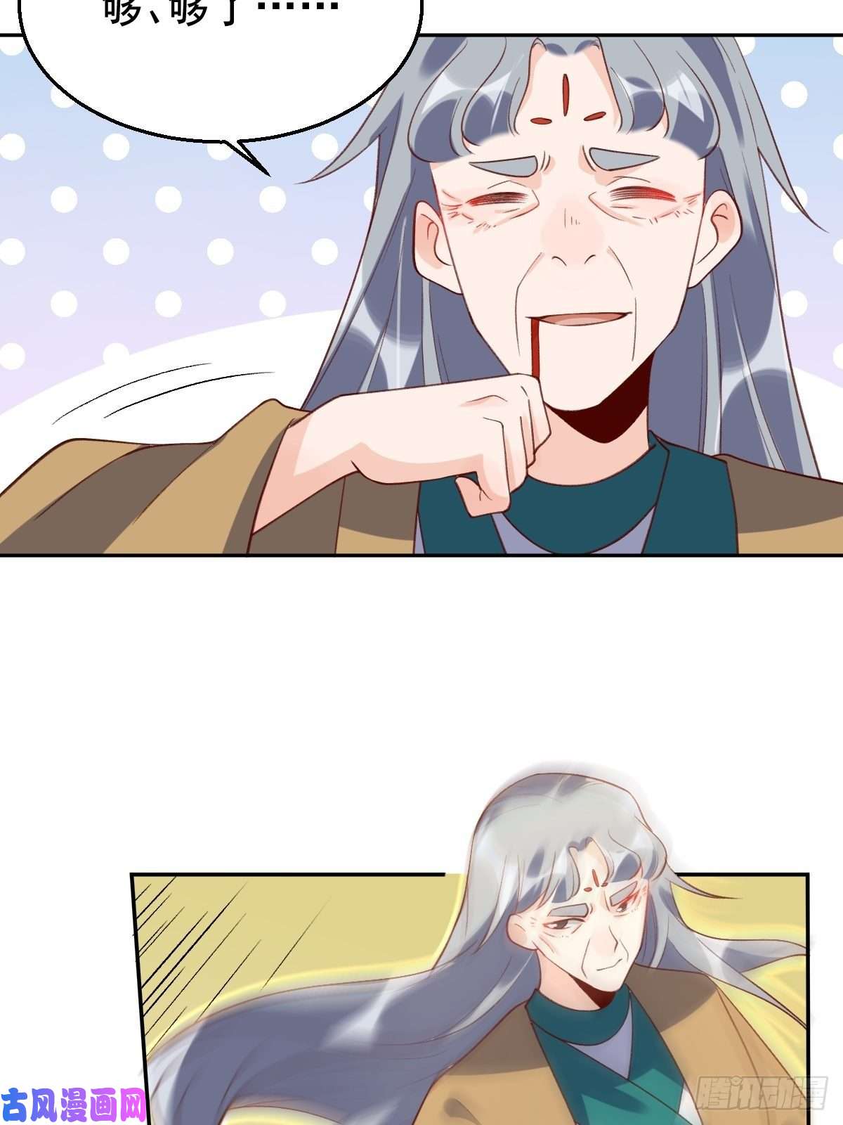 原来我是修仙大佬三十七话