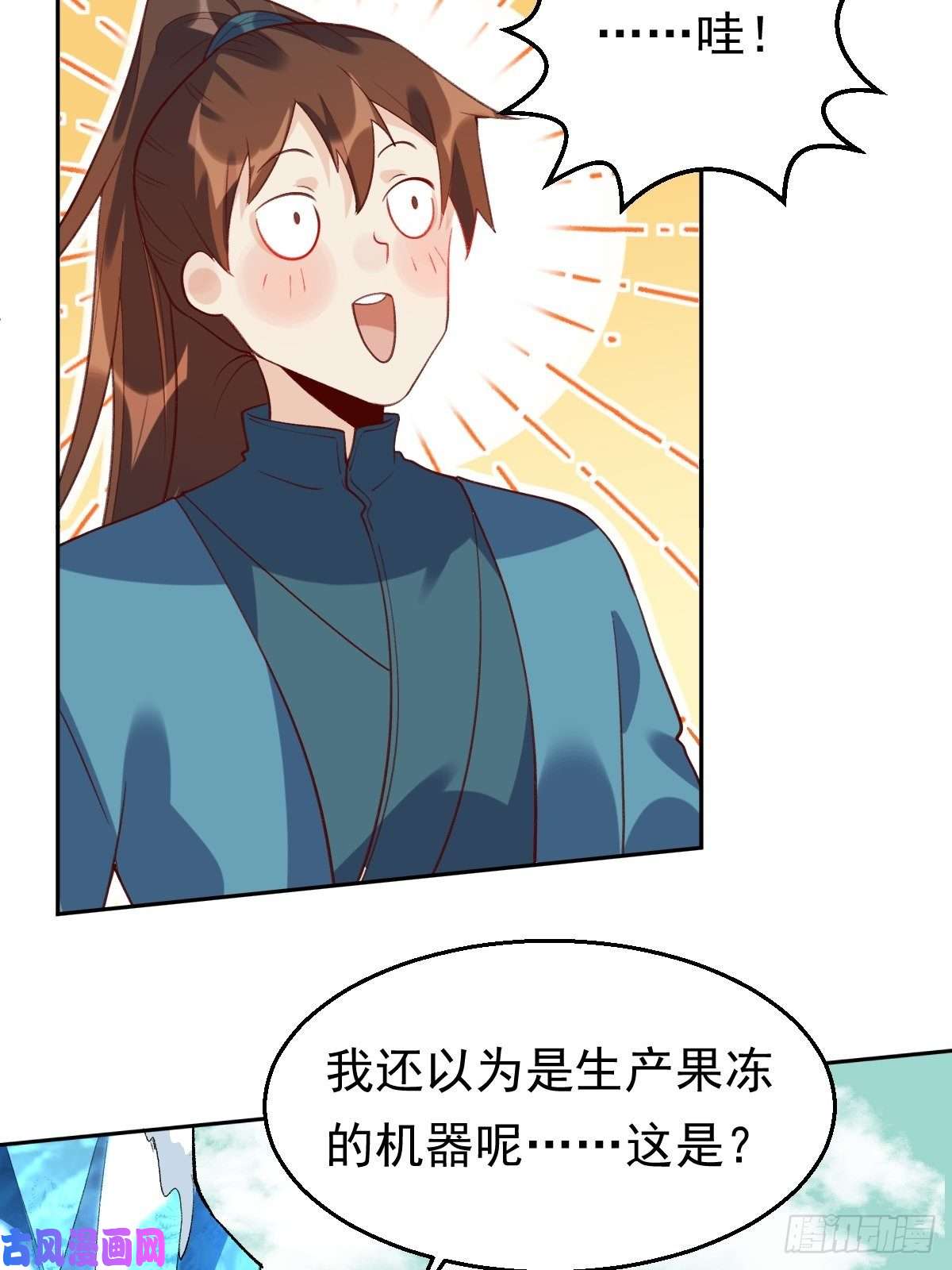 原来我是修仙大佬三十七话