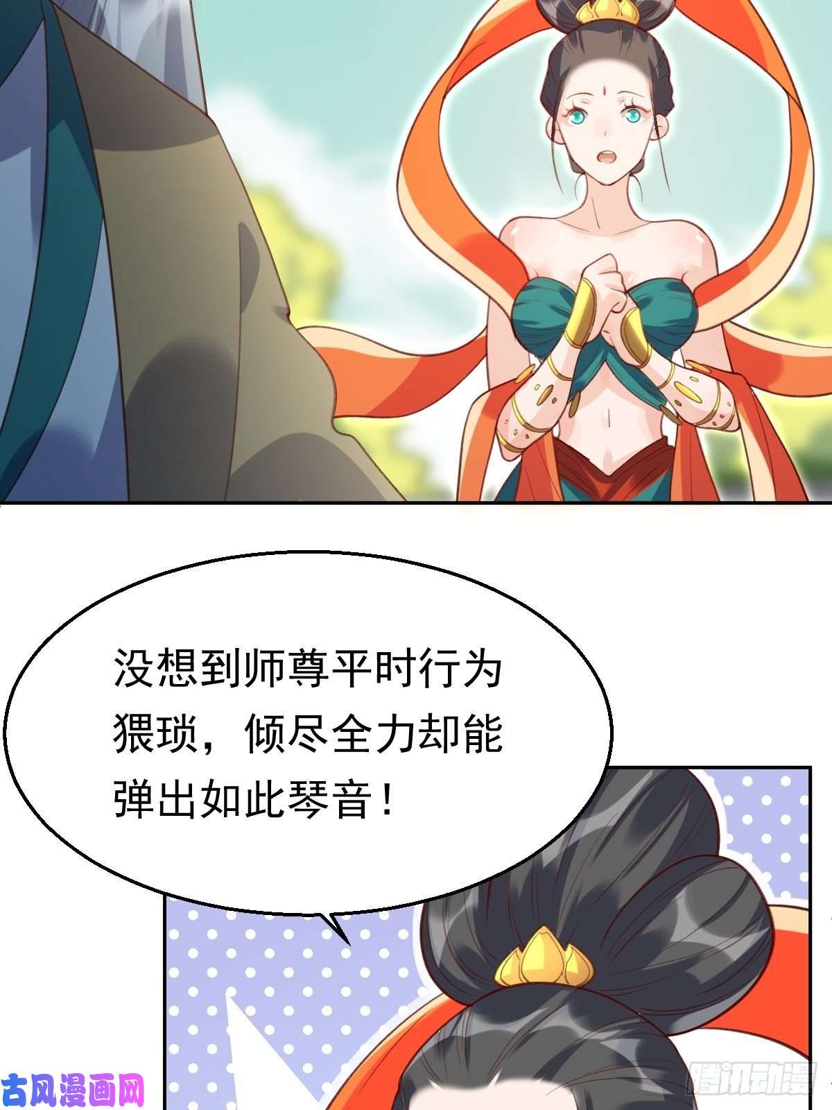 原来我是修仙大佬三十八话