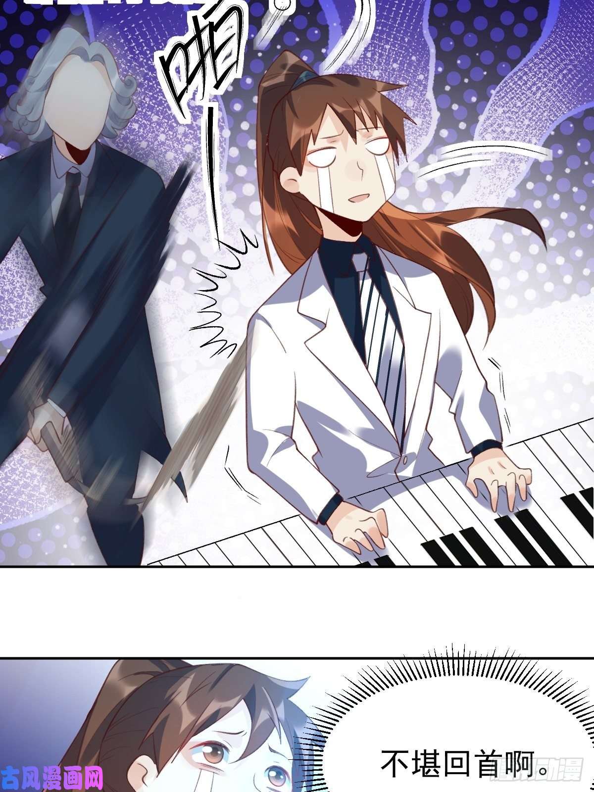 原来我是修仙大佬三十八话