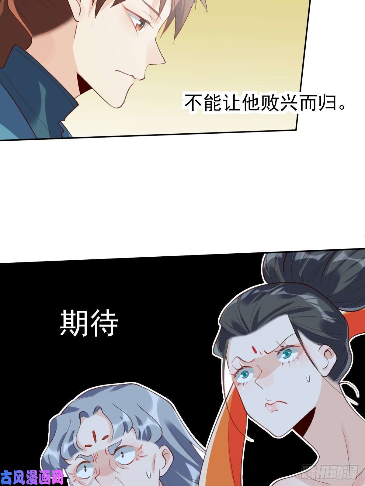 原来我是修仙大佬三十八话