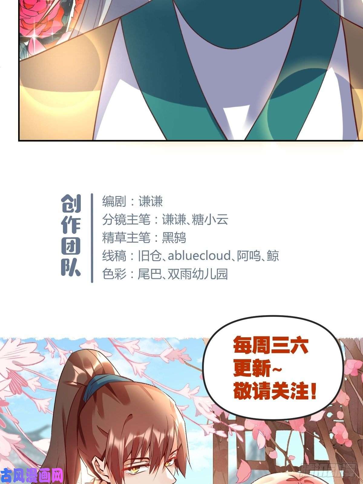 原来我是修仙大佬三十八话