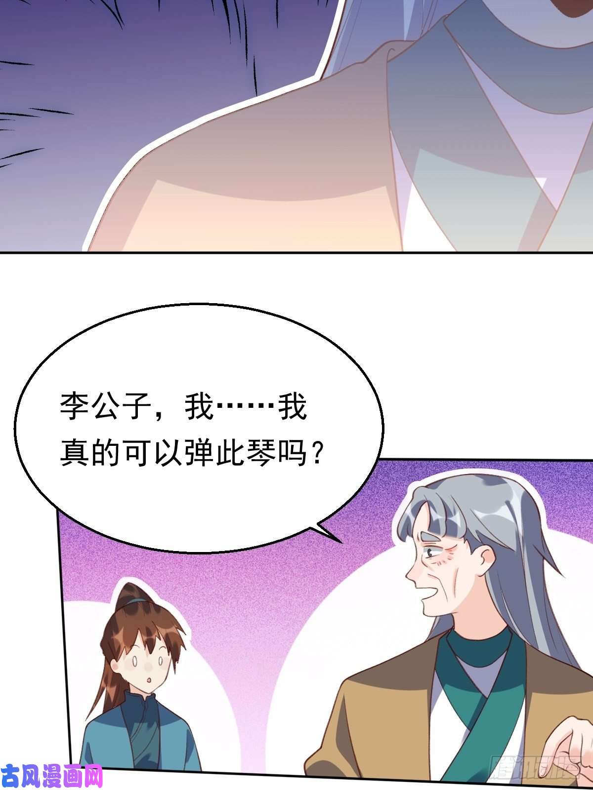 原来我是修仙大佬三十八话