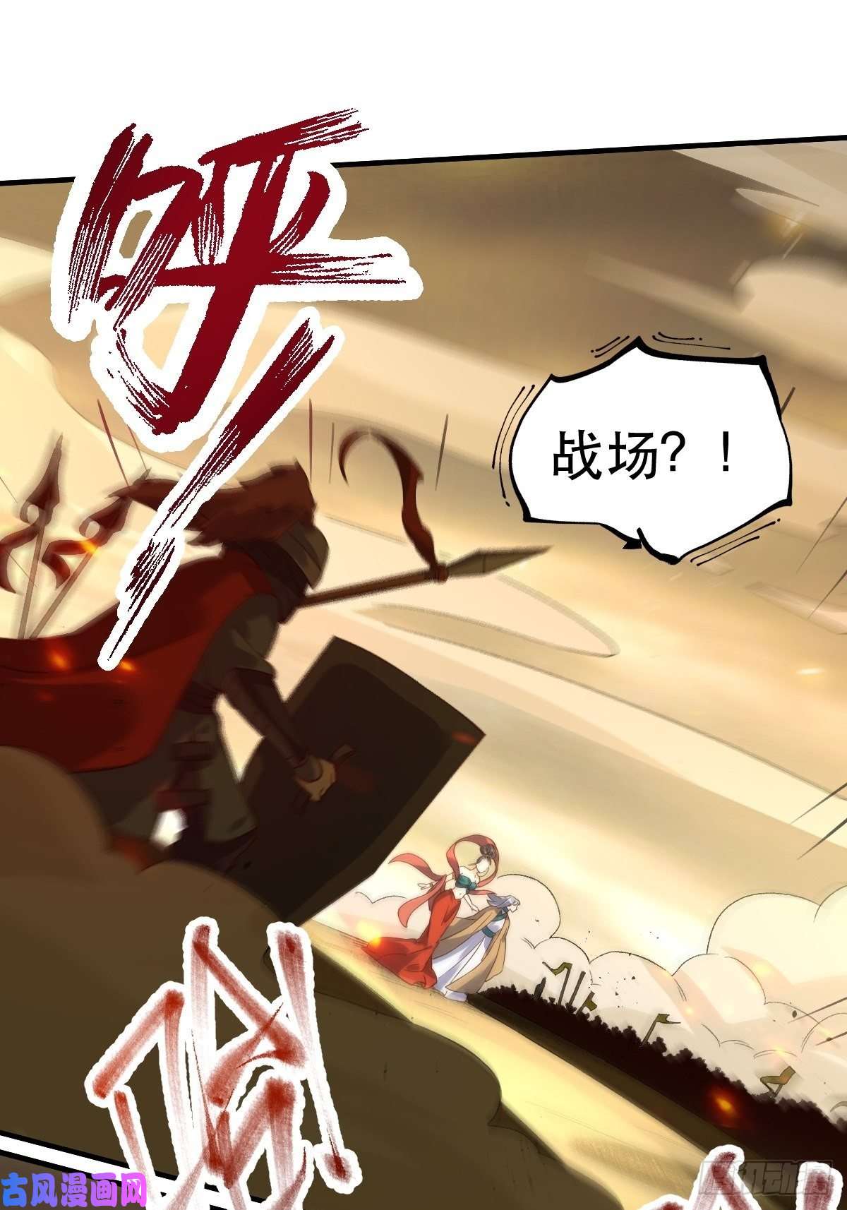 原来我是修仙大佬三十九话