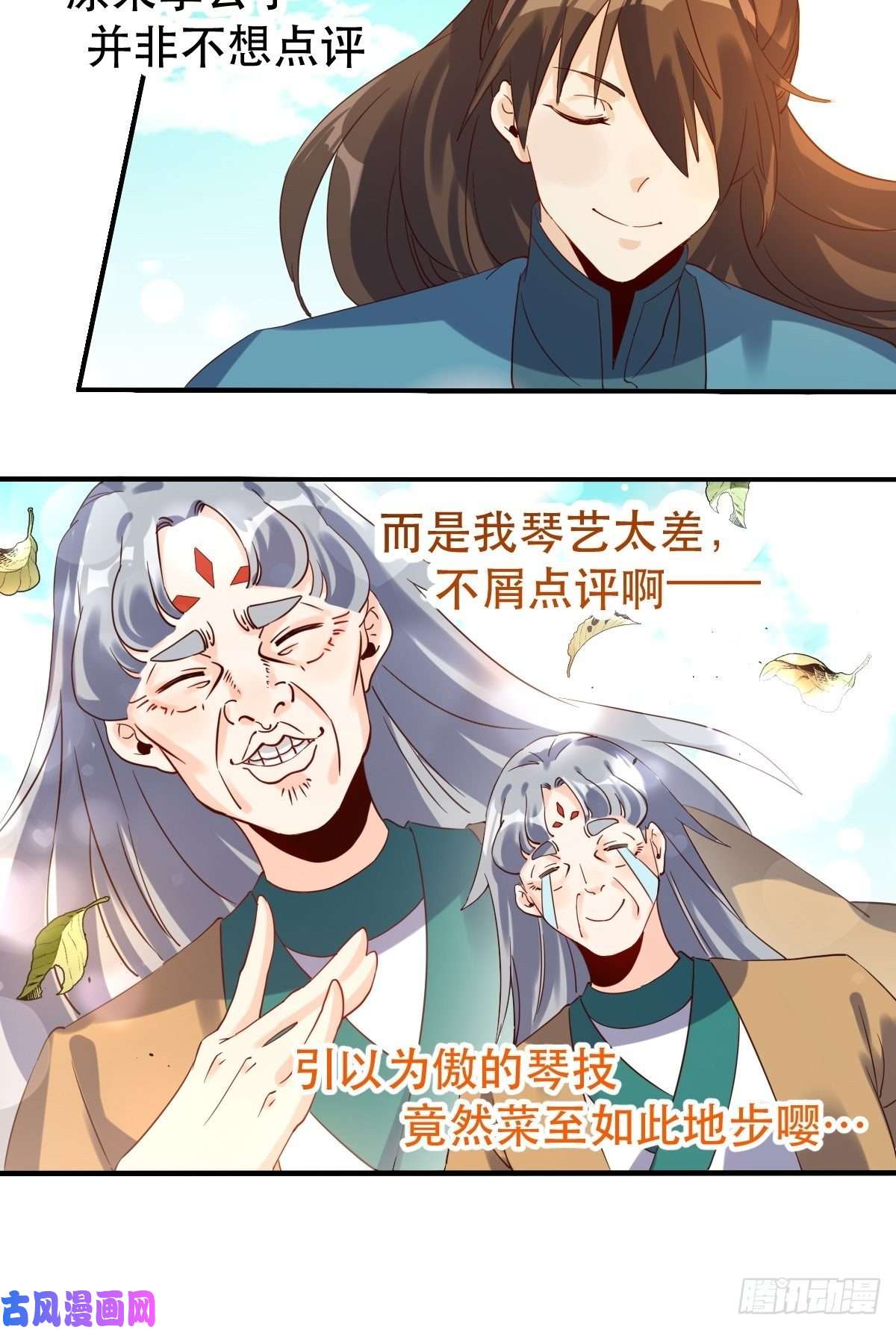 原来我是修仙大佬三十九话