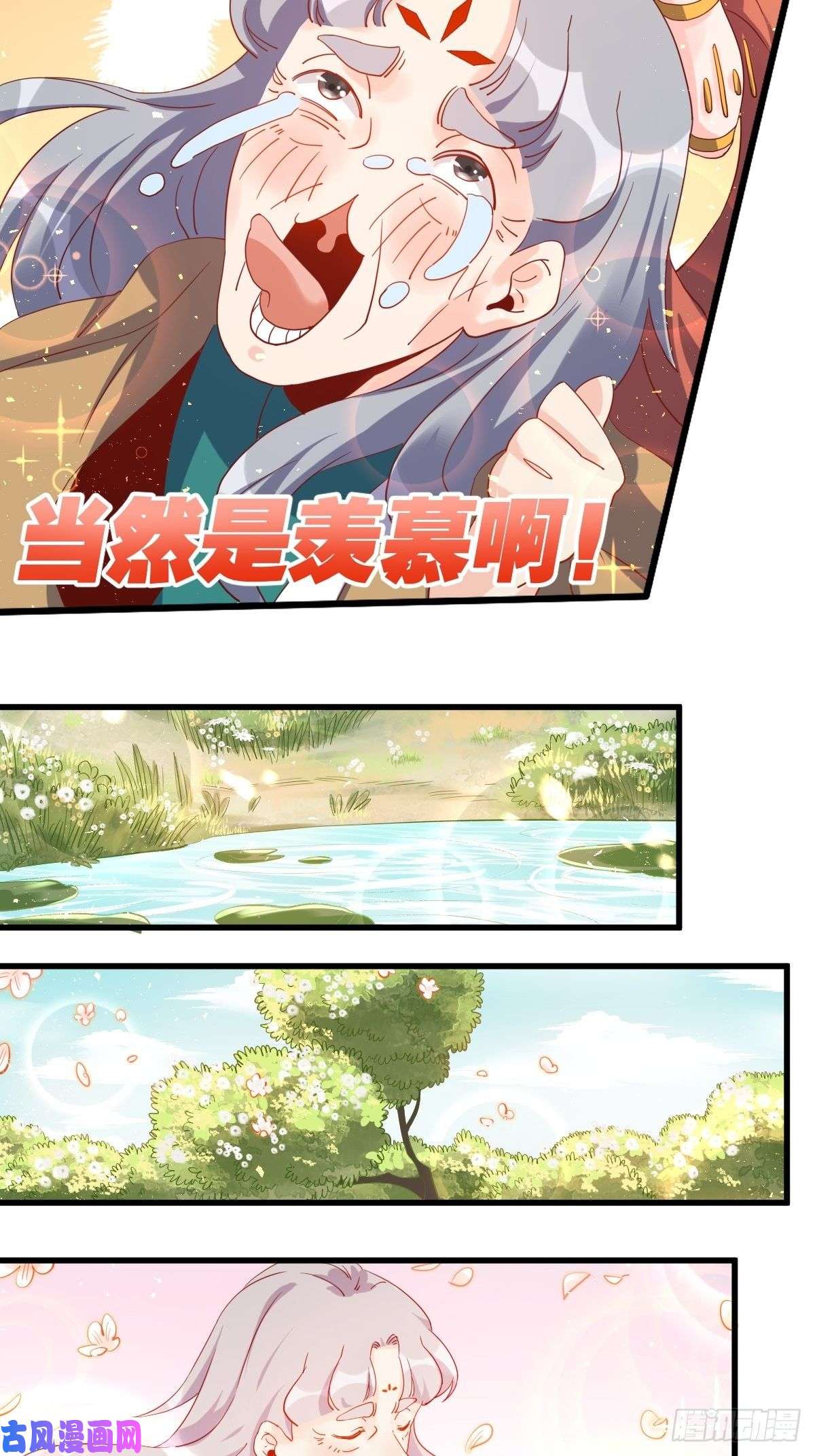原来我是修仙大佬三十九话