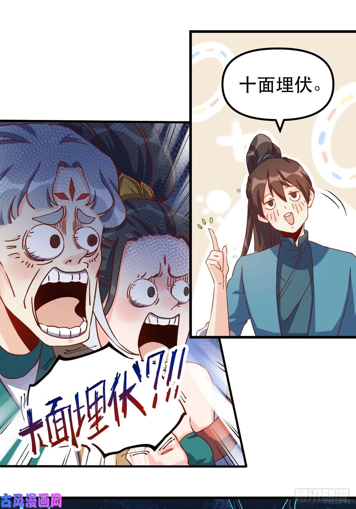 原来我是修仙大佬三十九话