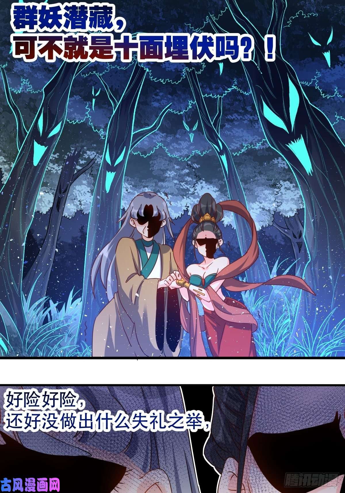 原来我是修仙大佬三十九话