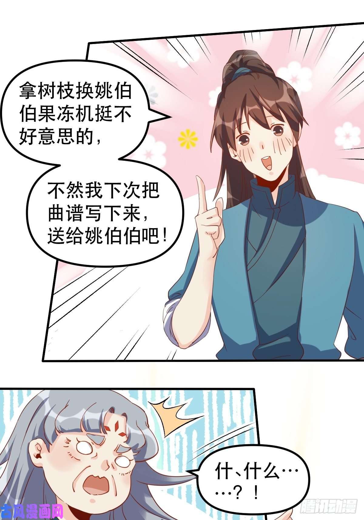 原来我是修仙大佬三十九话