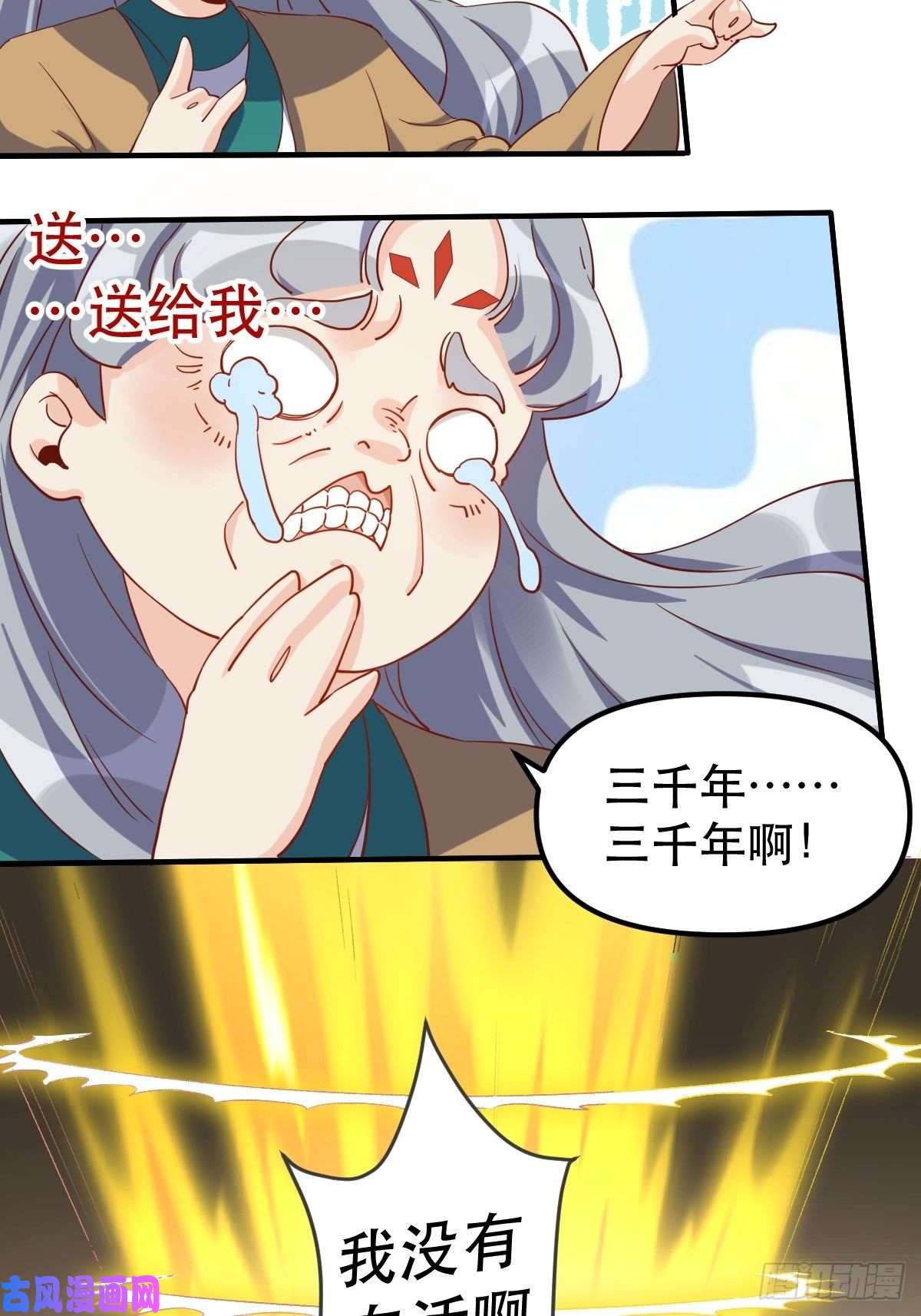 原来我是修仙大佬三十九话