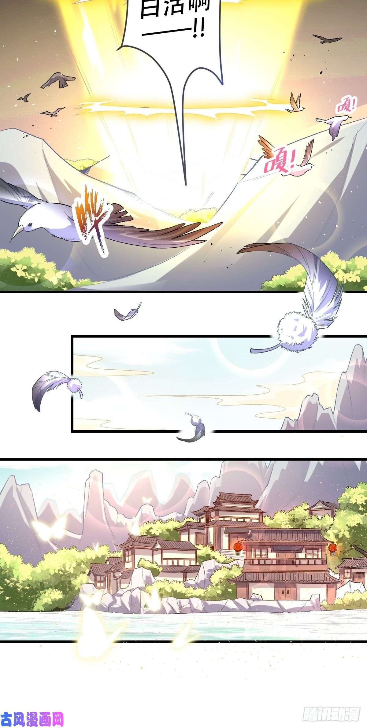 原来我是修仙大佬三十九话
