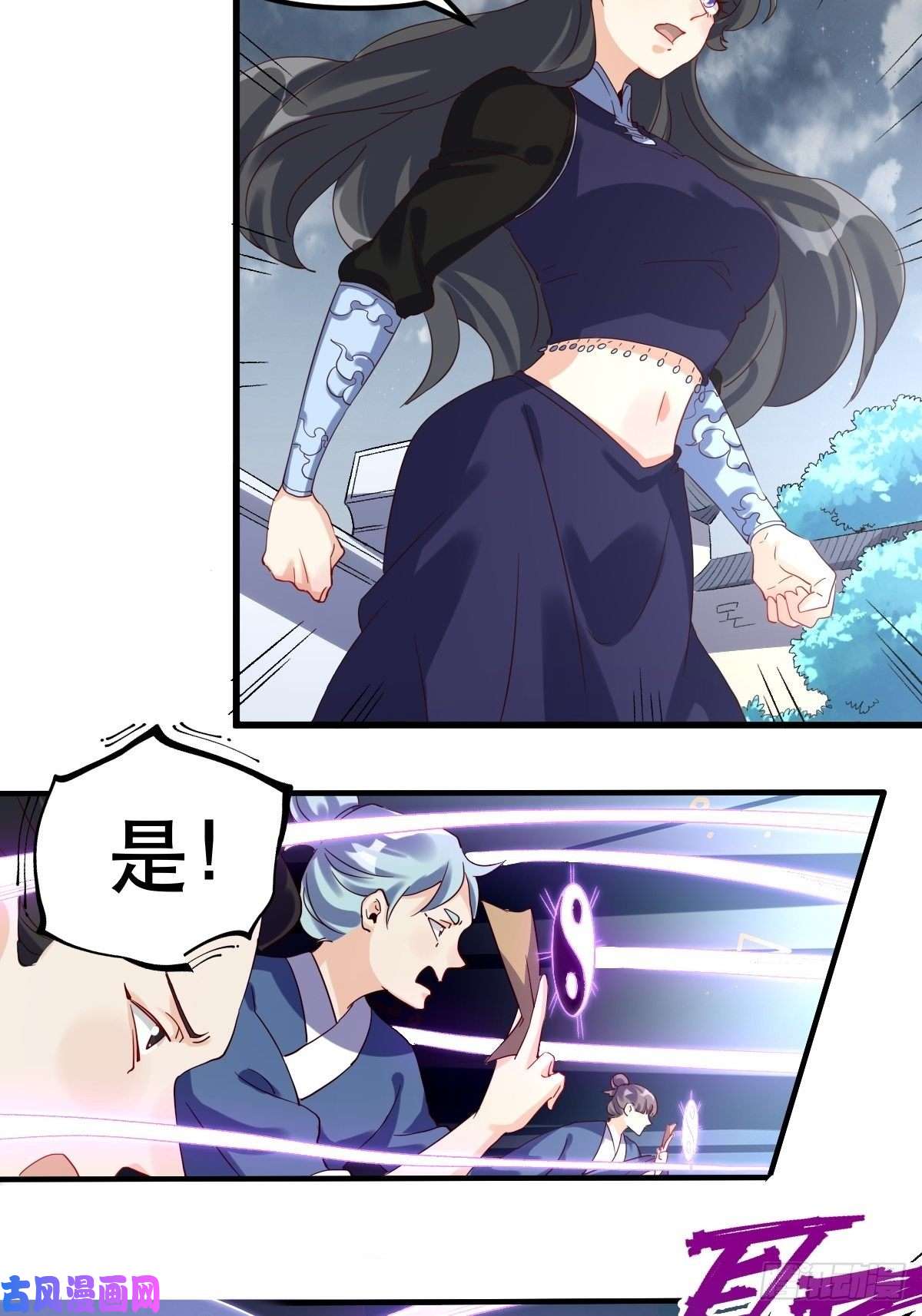 原来我是修仙大佬三十九话
