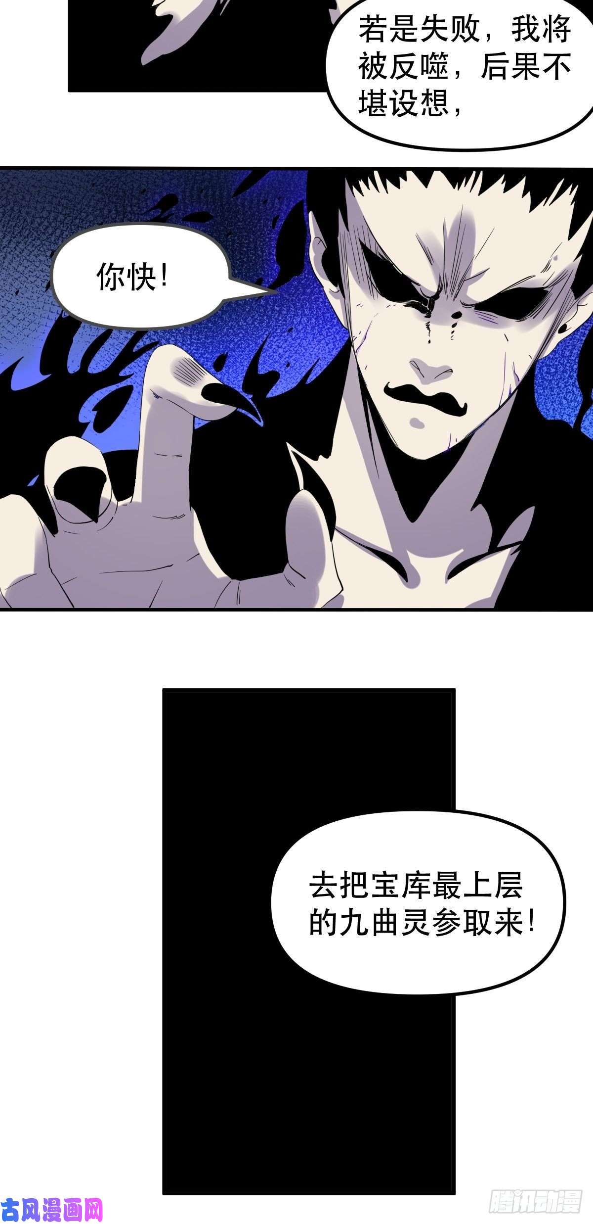 原来我是修仙大佬三十九话