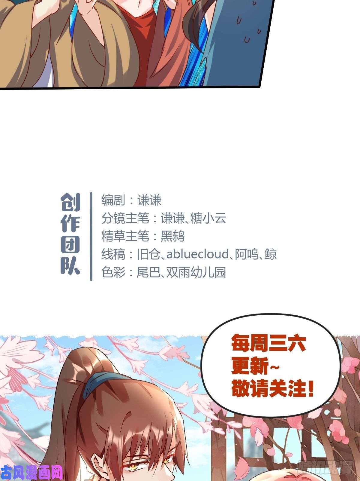 原来我是修仙大佬三十九话
