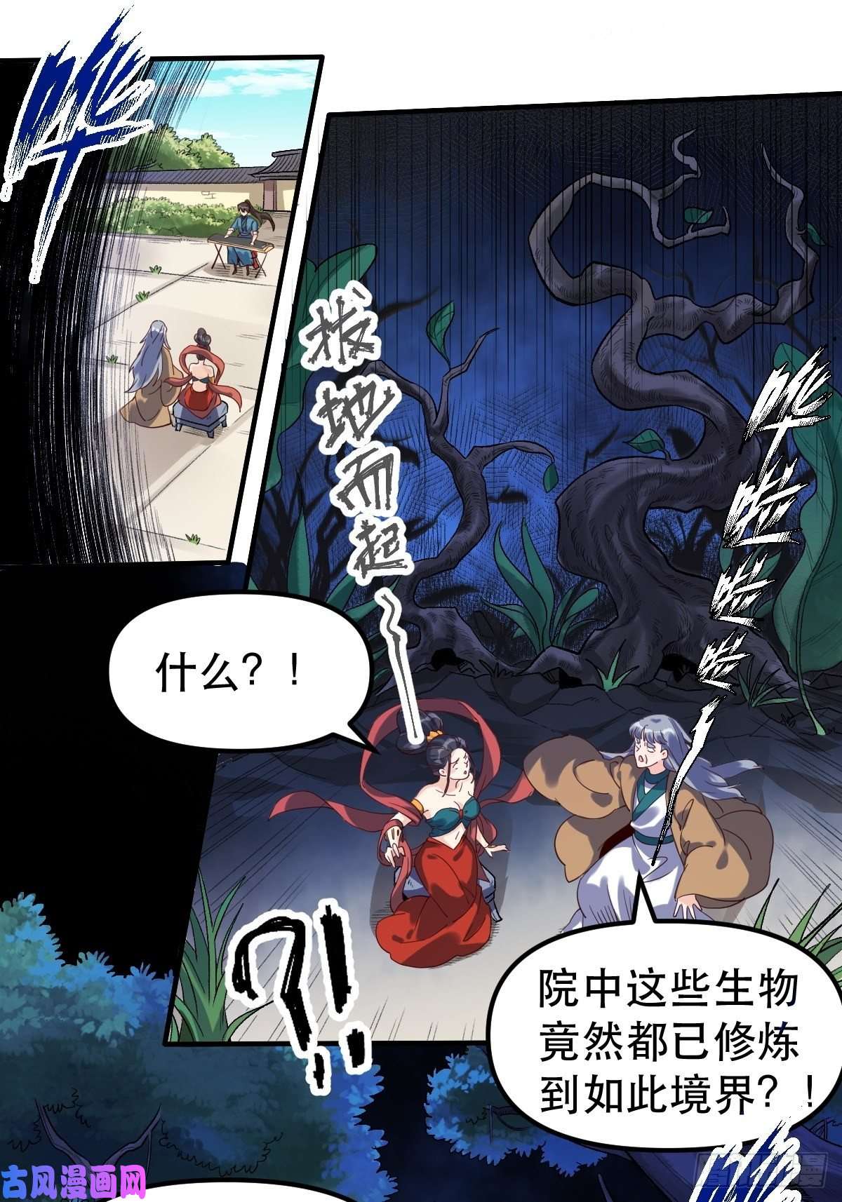 原来我是修仙大佬三十九话