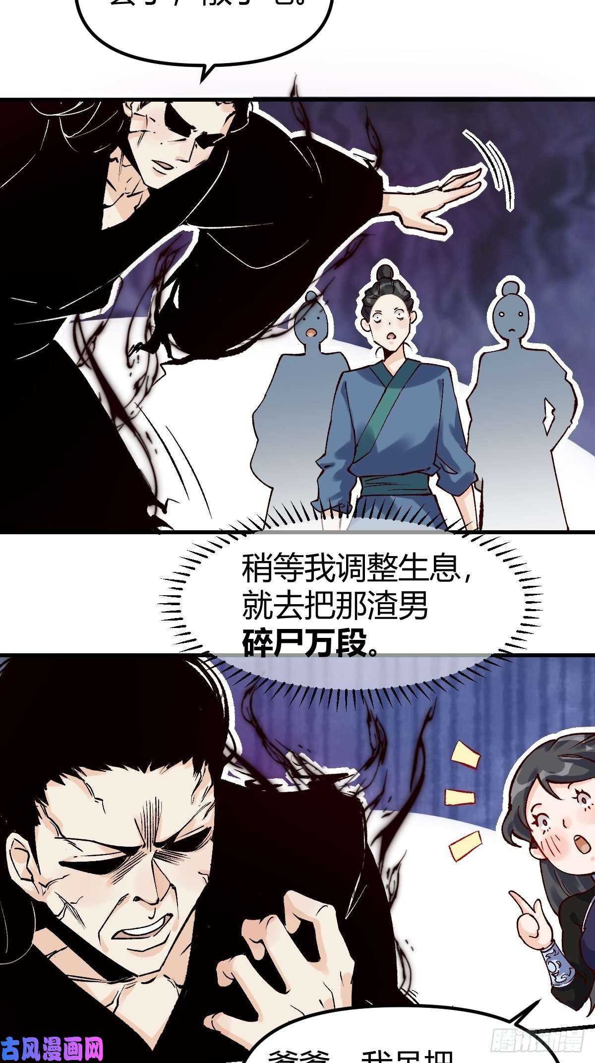 原来我是修仙大佬四十话