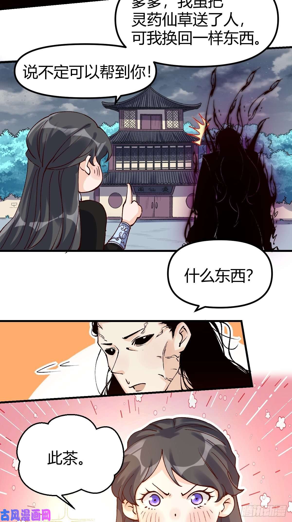 原来我是修仙大佬四十话