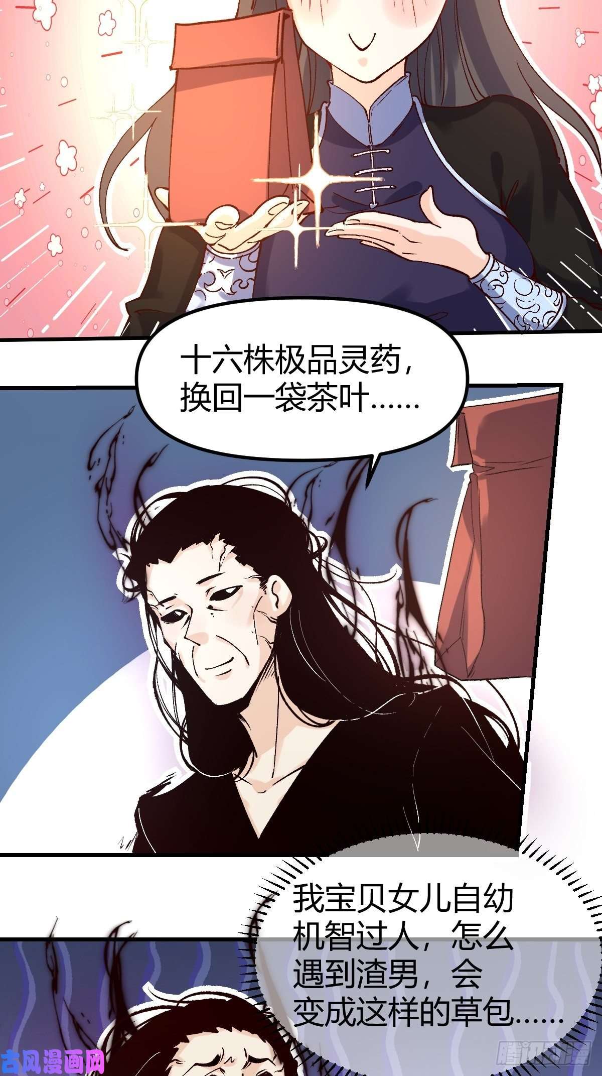 原来我是修仙大佬四十话