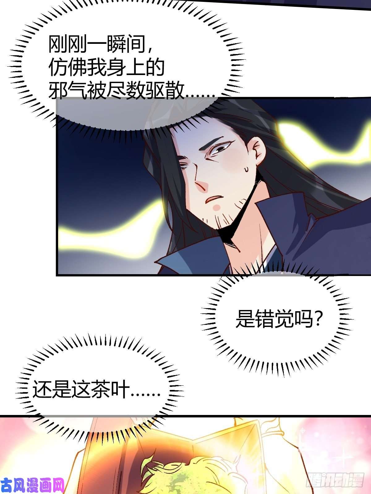 原来我是修仙大佬四十话