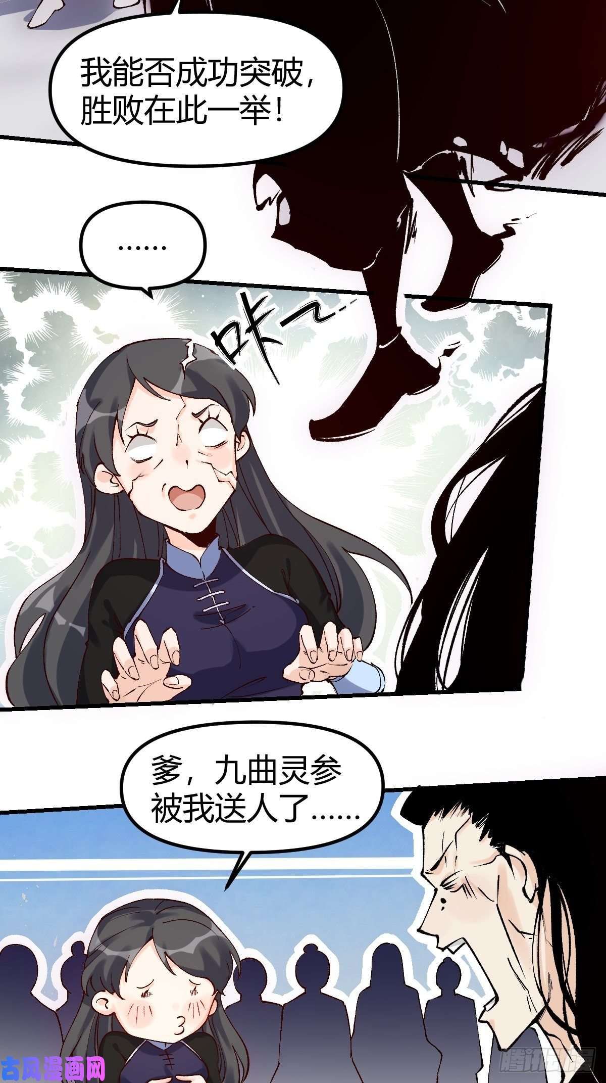 原来我是修仙大佬四十话