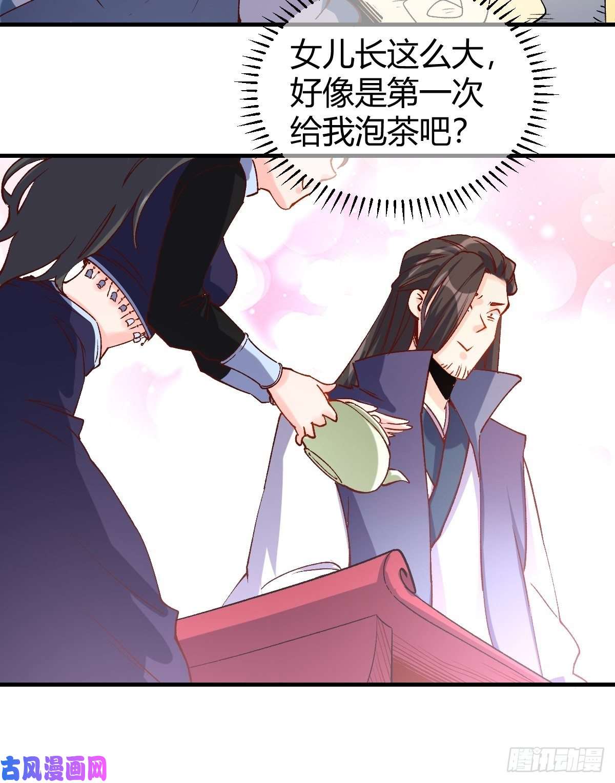 原来我是修仙大佬四十话