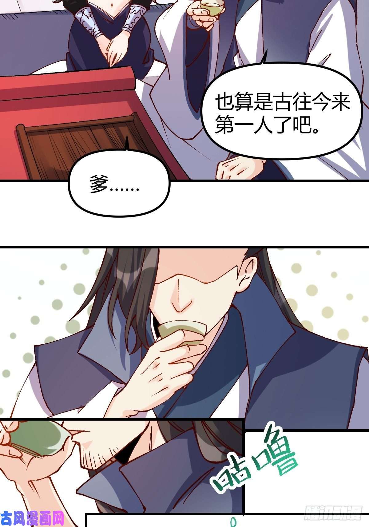 原来我是修仙大佬四十话