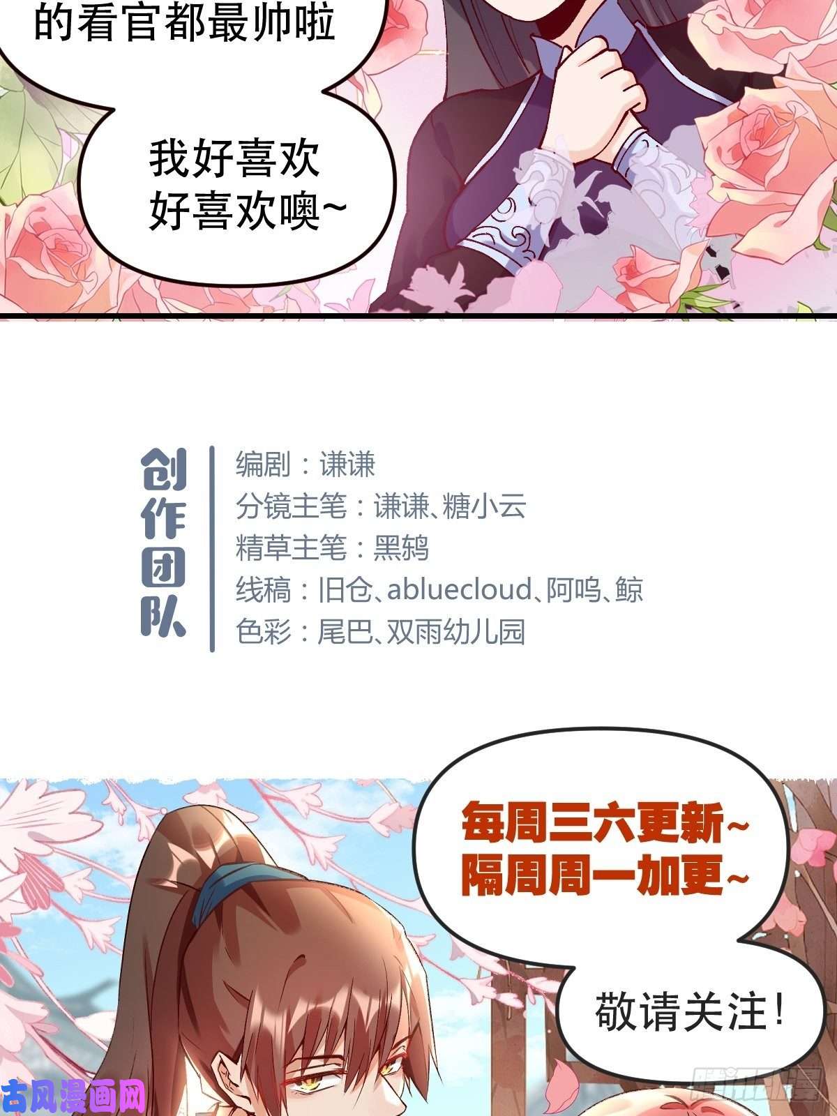 原来我是修仙大佬四十话