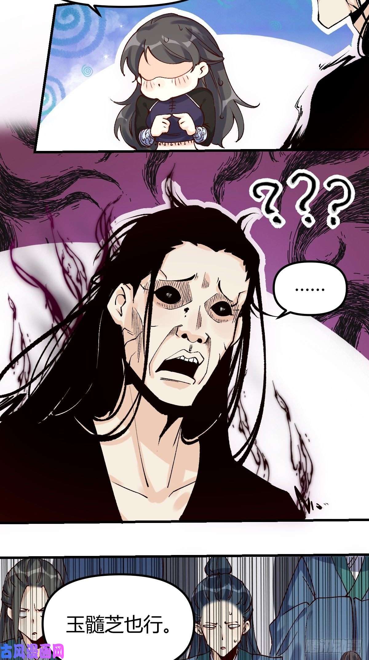 原来我是修仙大佬四十话