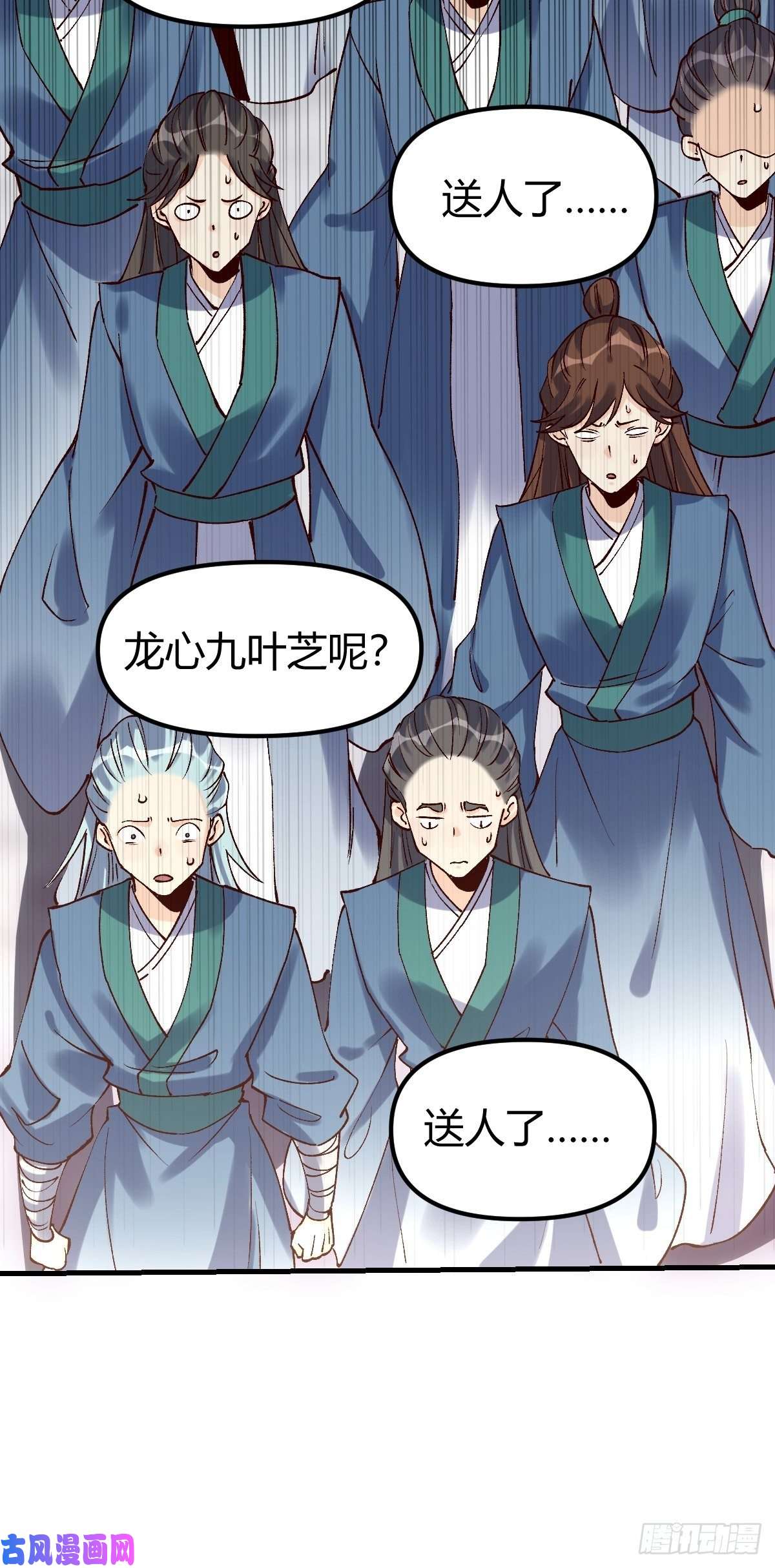 原来我是修仙大佬四十话