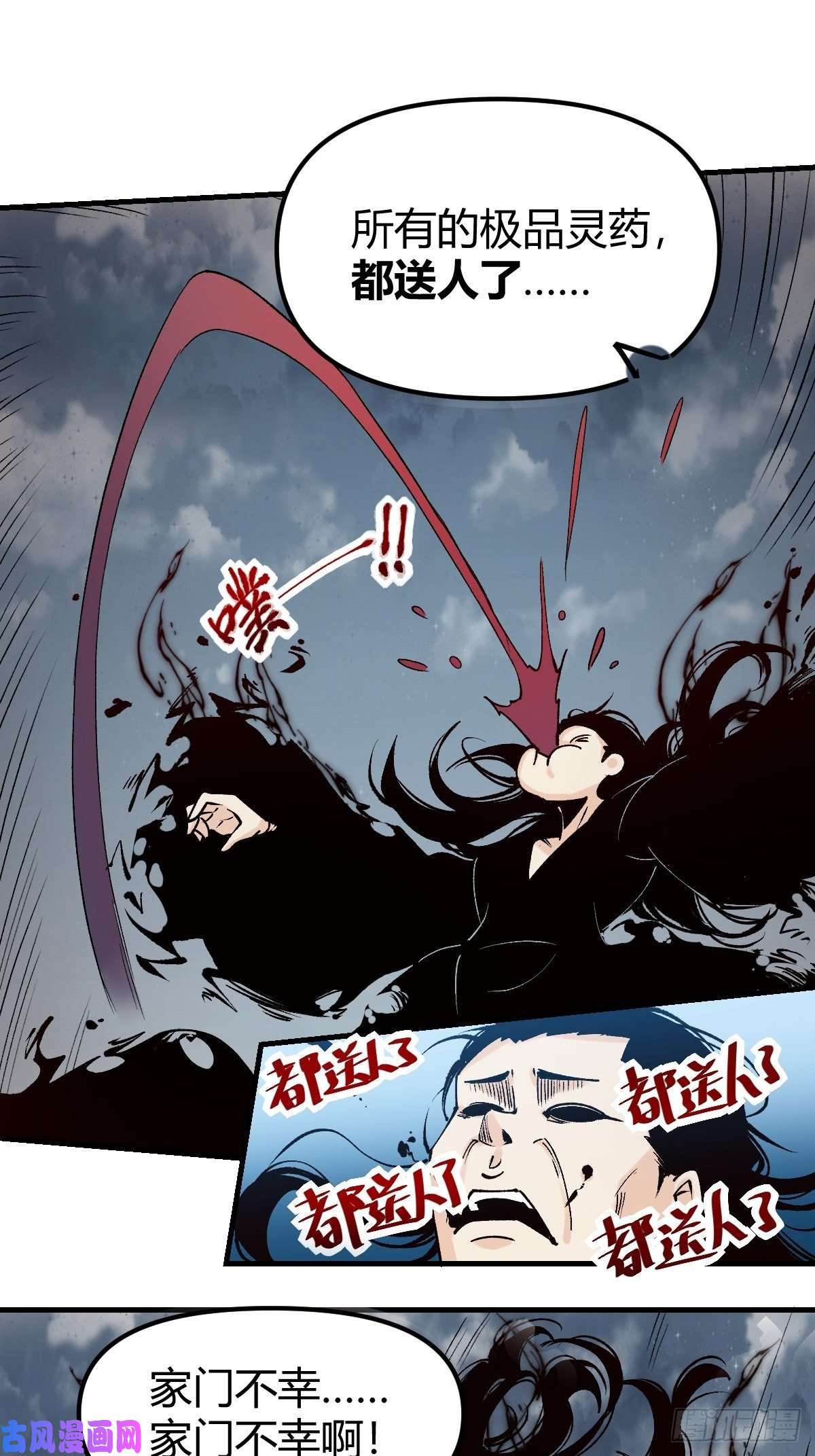 原来我是修仙大佬四十话