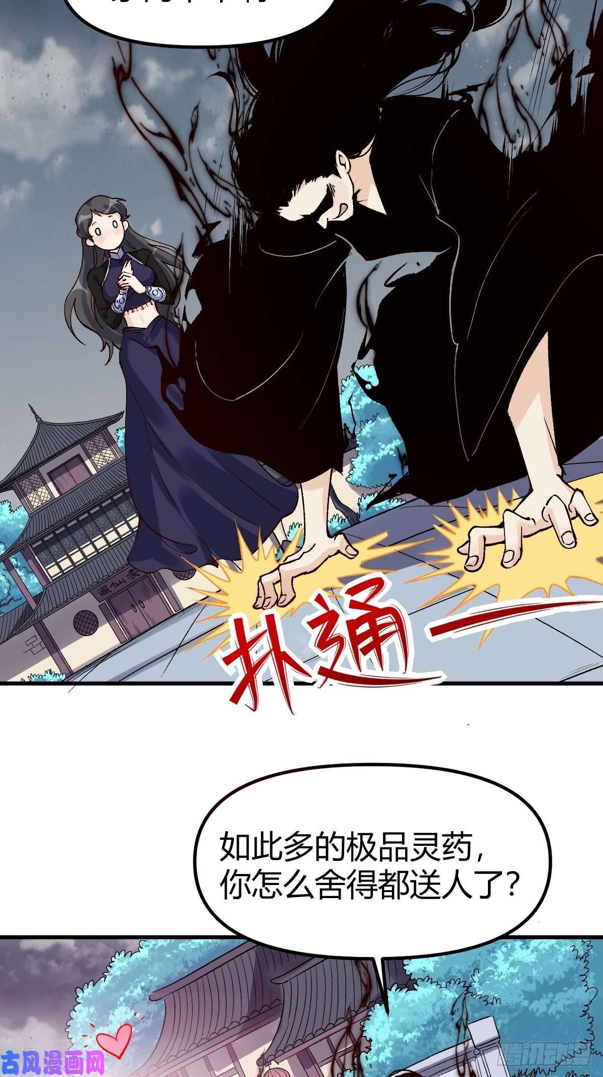 原来我是修仙大佬四十话