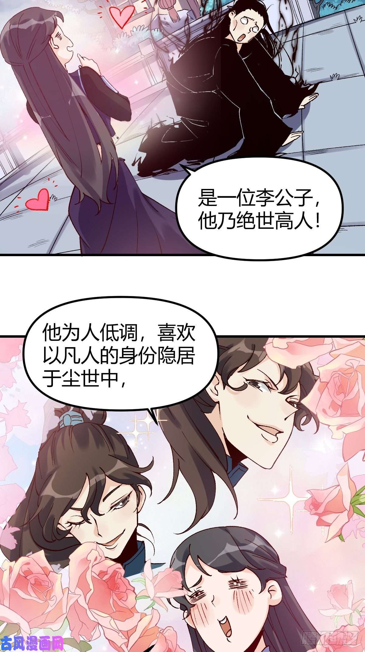 原来我是修仙大佬四十话