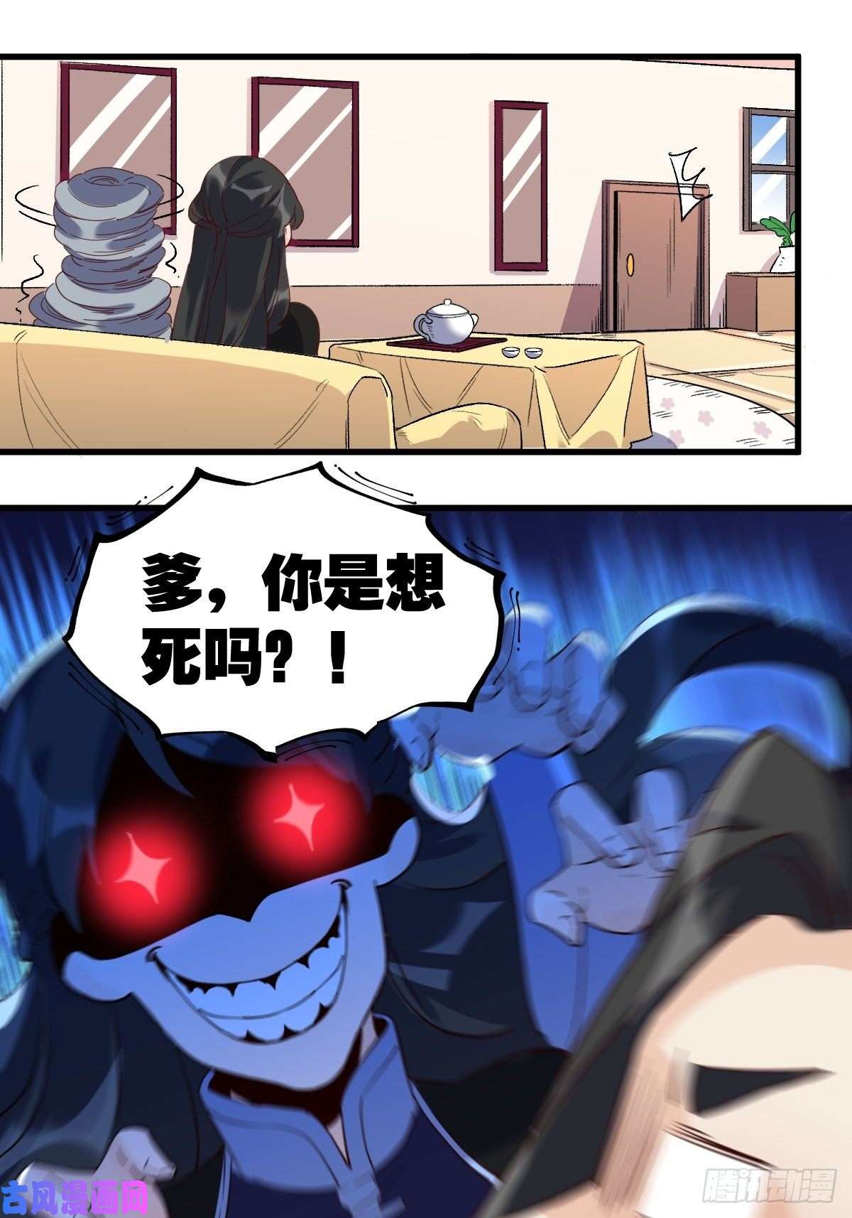 原来我是修仙大佬四十二话