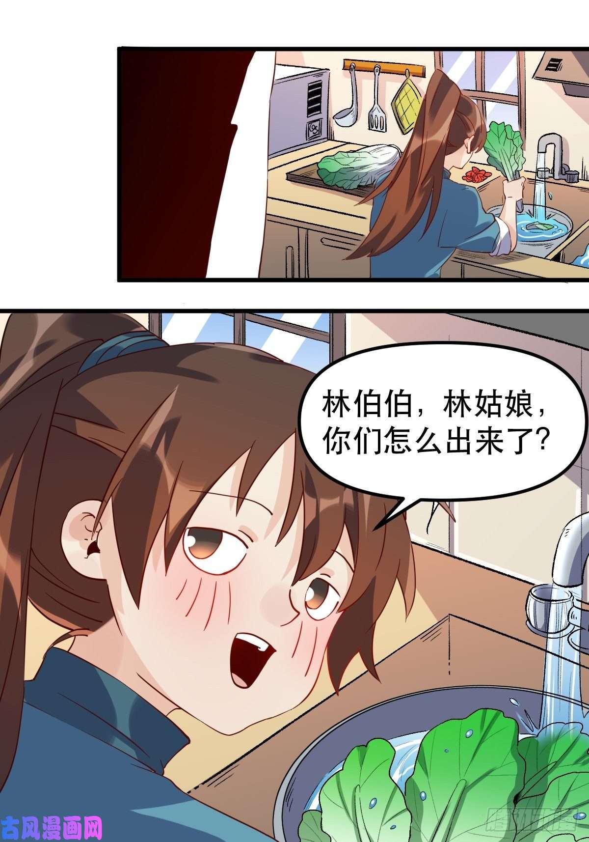 原来我是修仙大佬四十二话