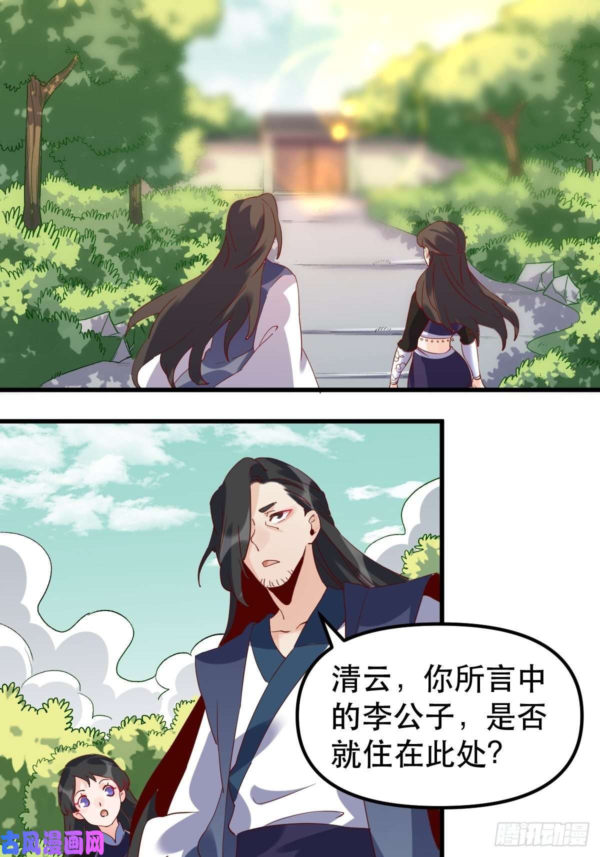 原来我是修仙大佬四十二话