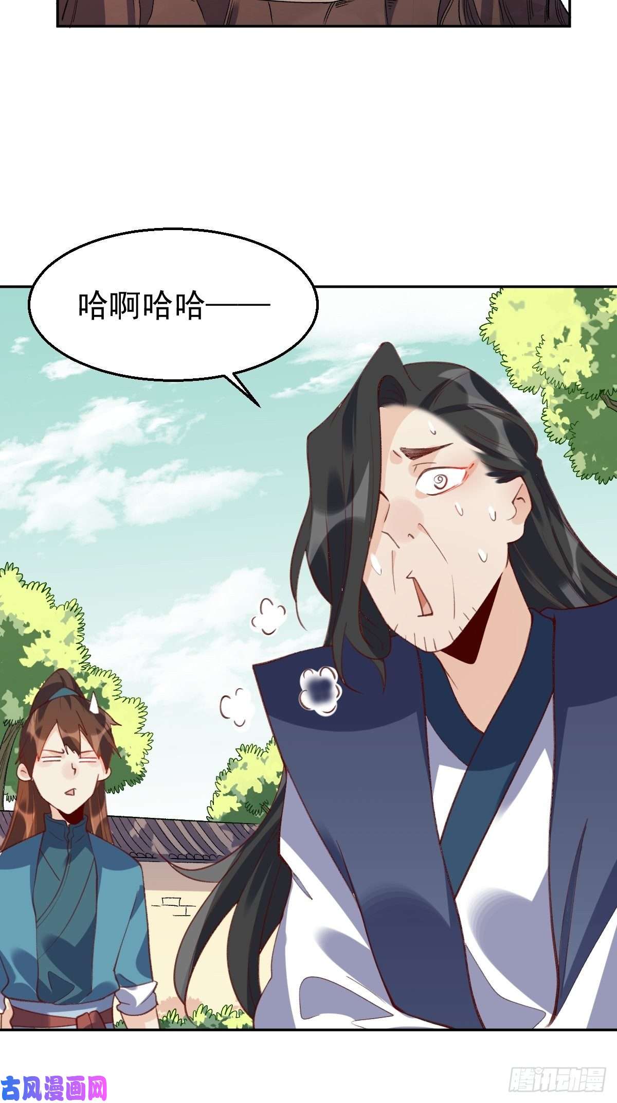 原来我是修仙大佬四十二话