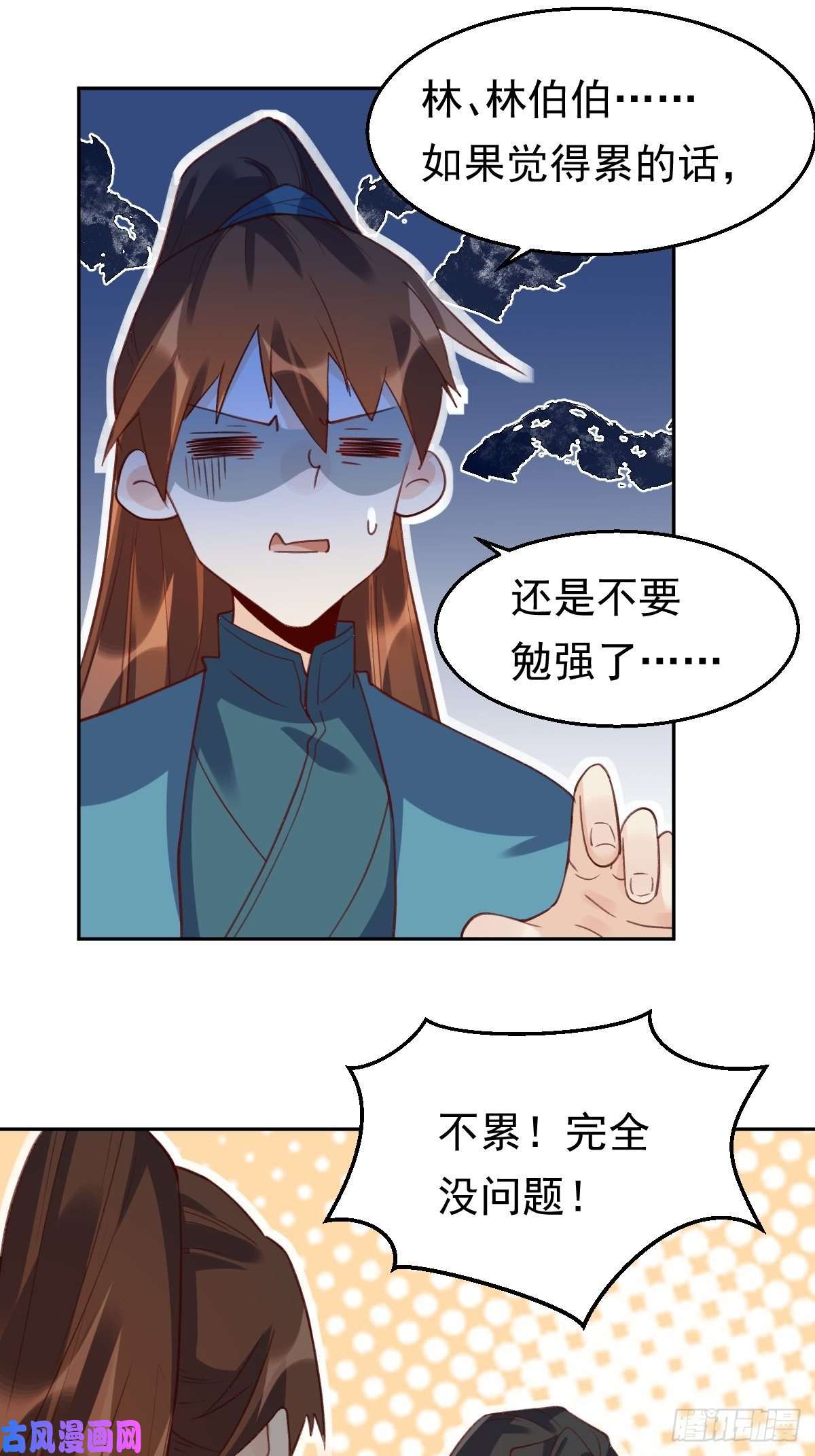 原来我是修仙大佬四十二话