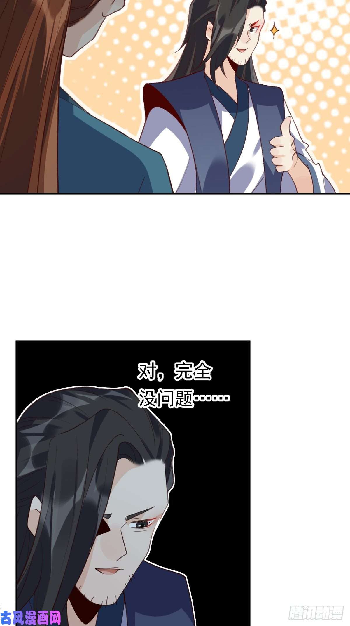 原来我是修仙大佬四十二话