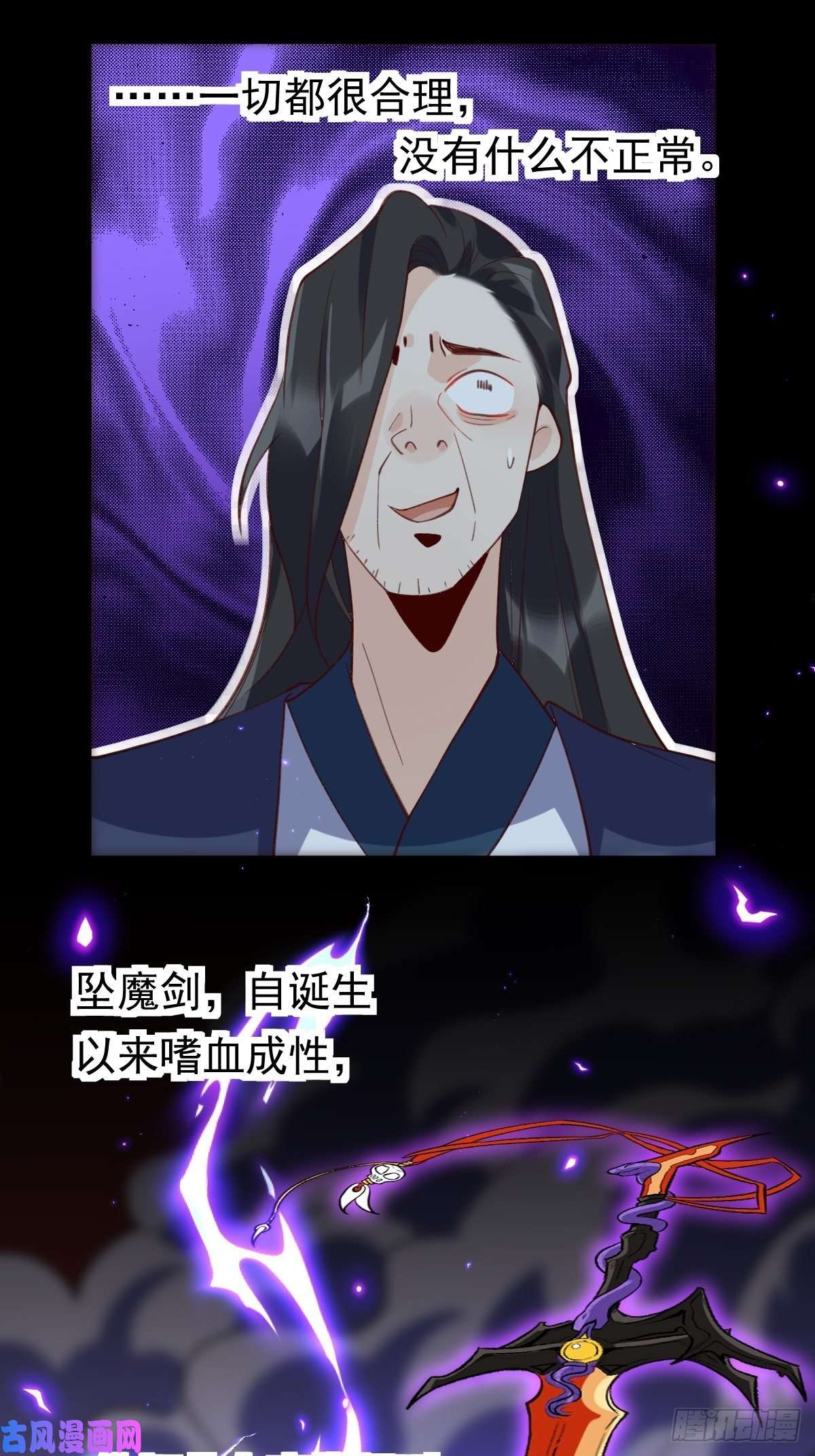 原来我是修仙大佬四十二话