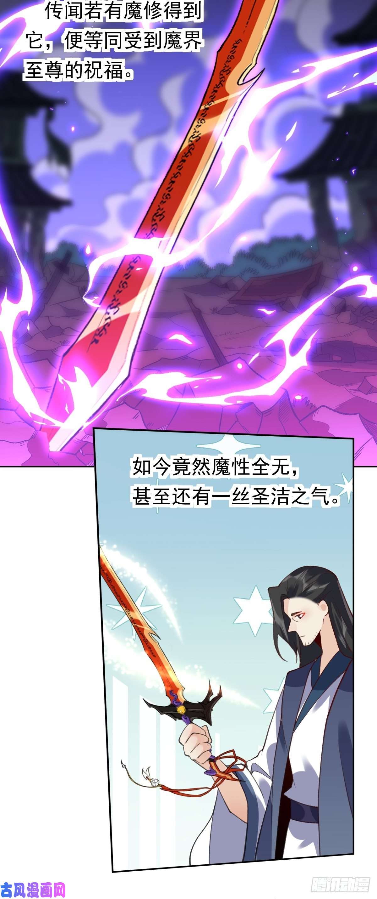 原来我是修仙大佬四十二话