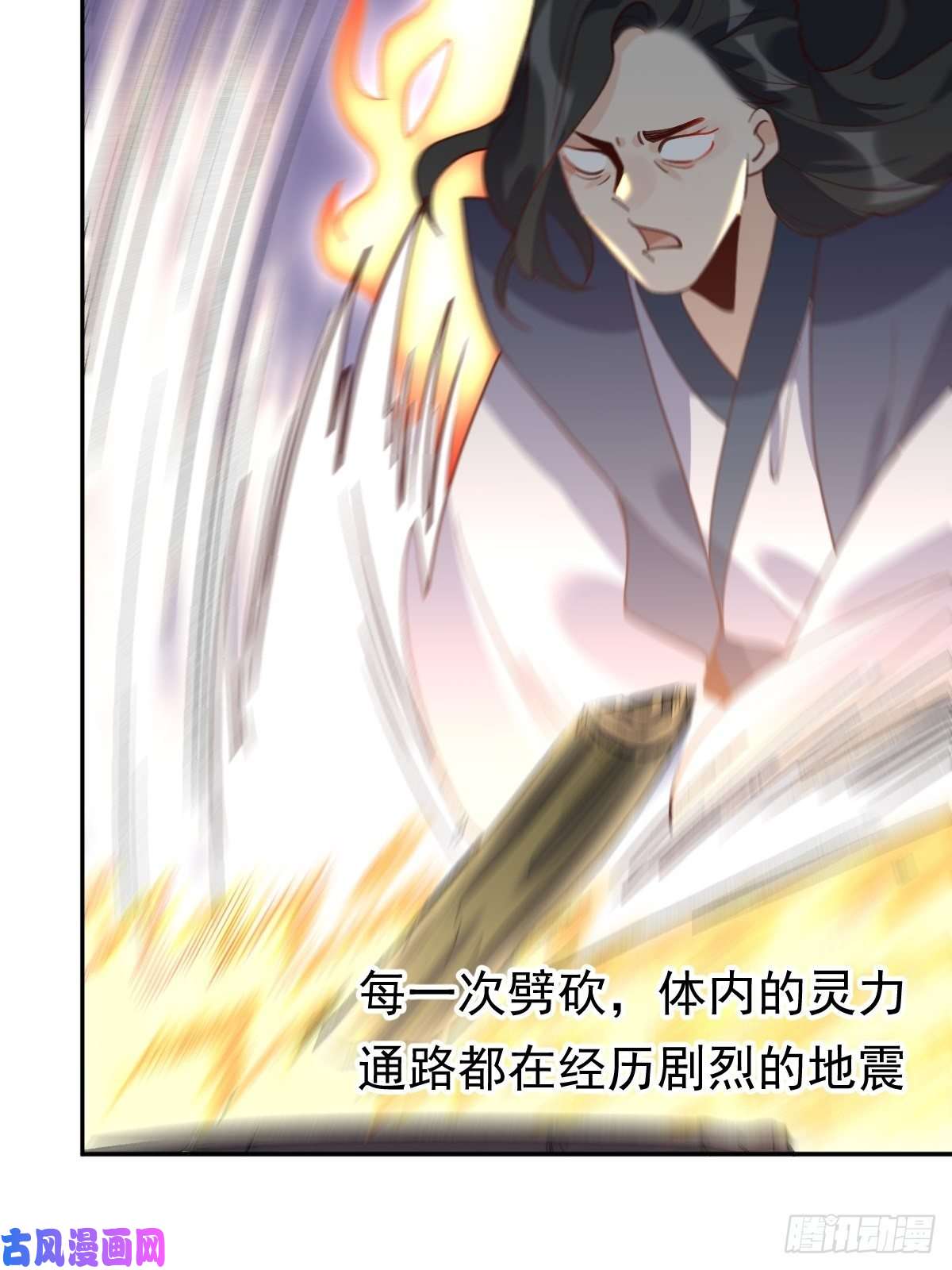 原来我是修仙大佬四十二话