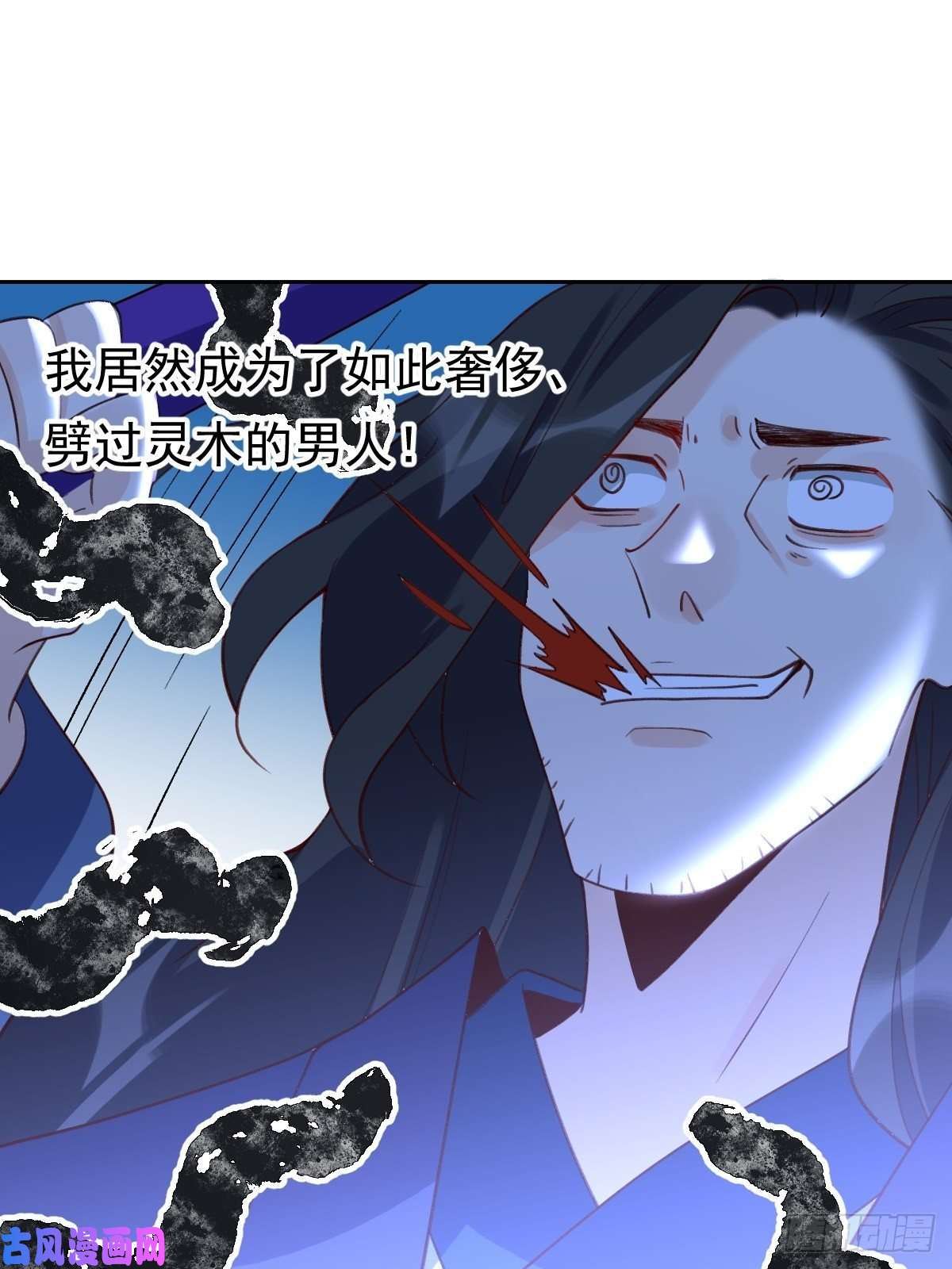 原来我是修仙大佬四十二话