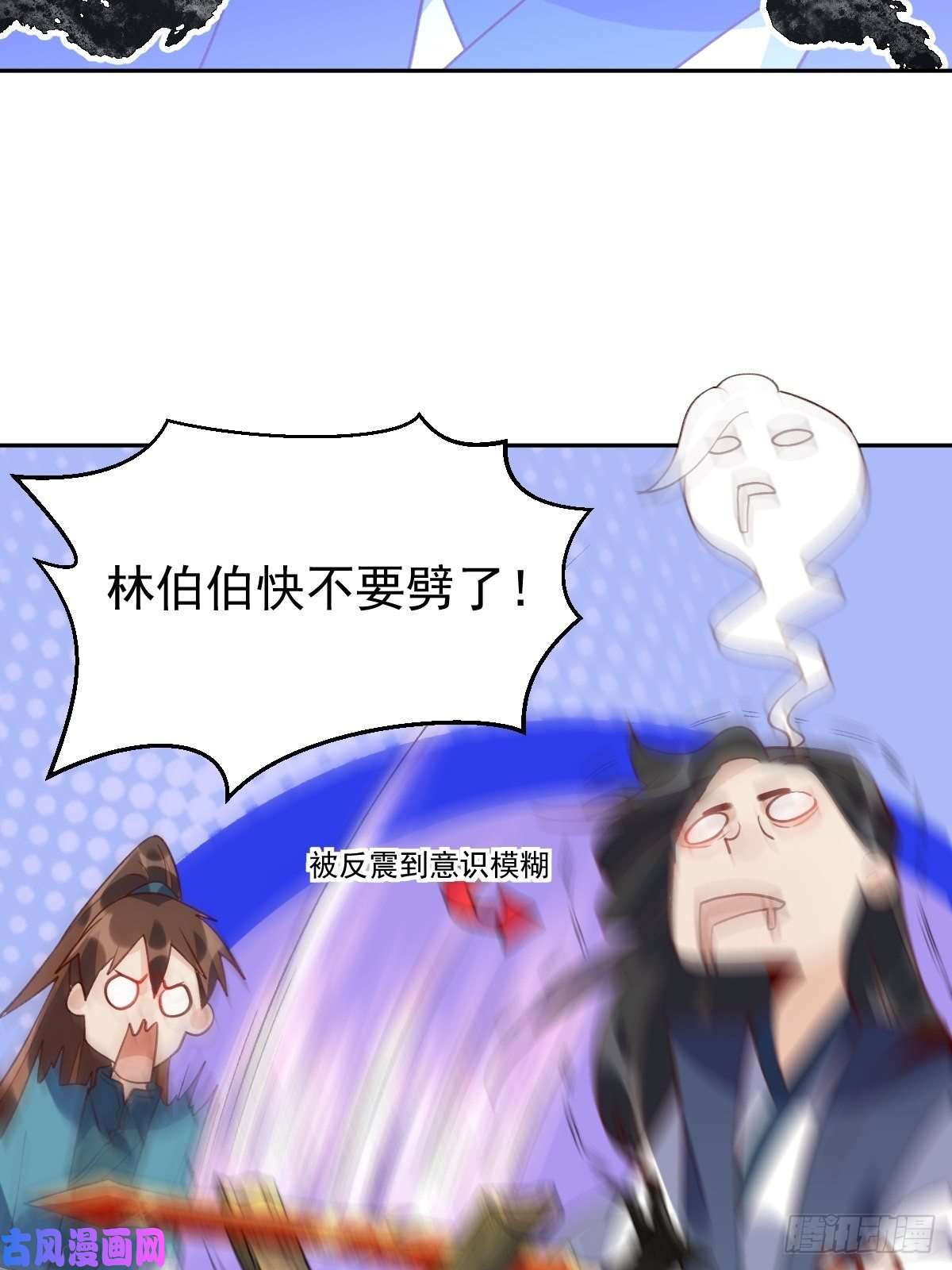 原来我是修仙大佬四十二话