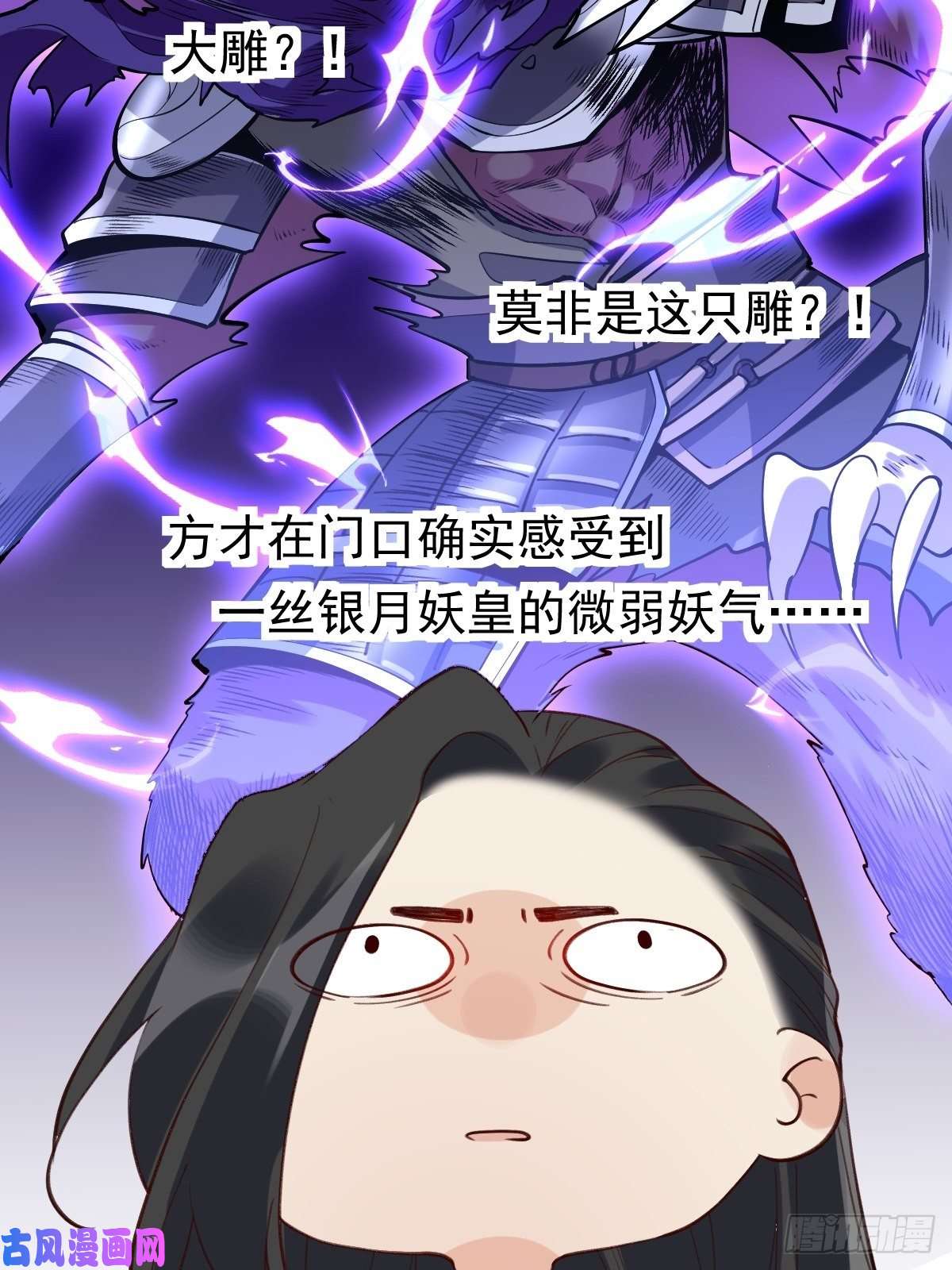 原来我是修仙大佬四十二话