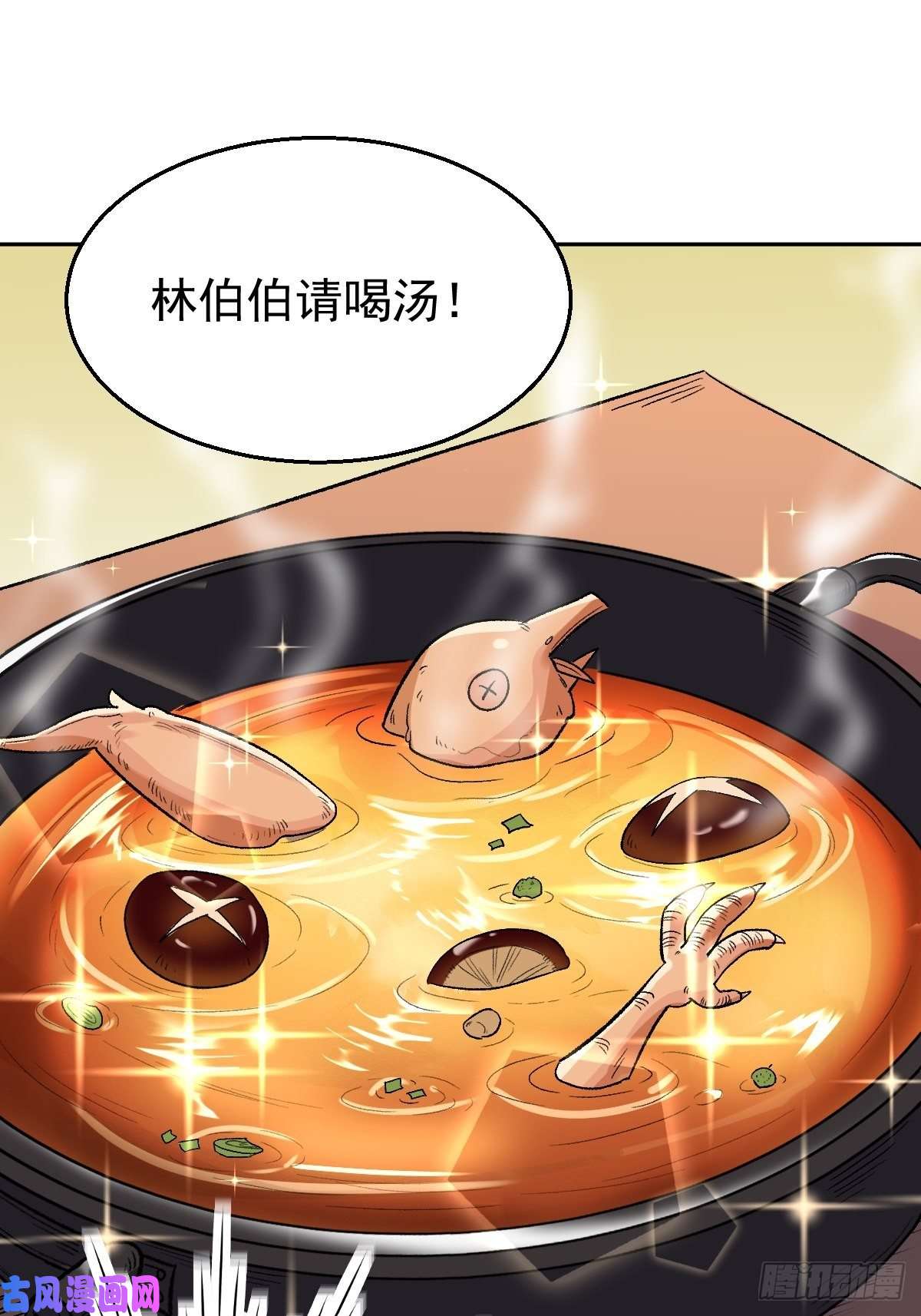 原来我是修仙大佬四十二话