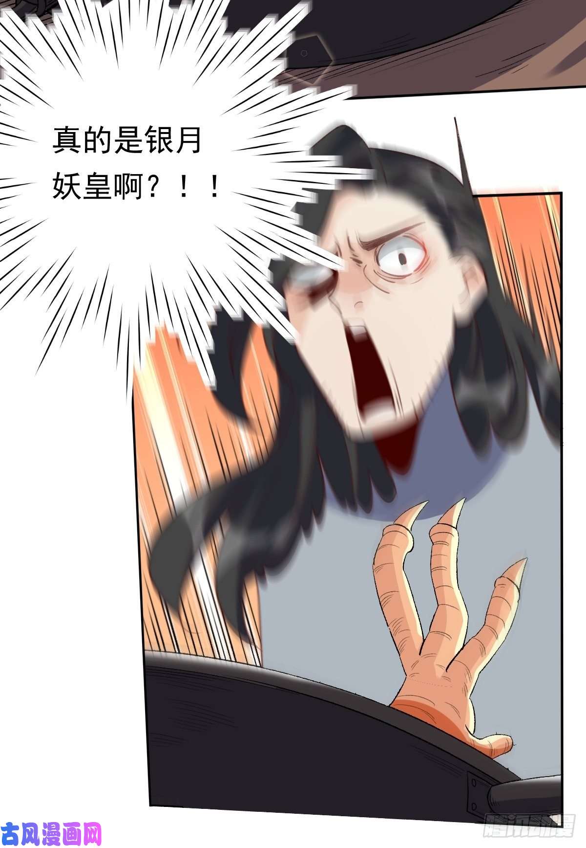 原来我是修仙大佬四十二话