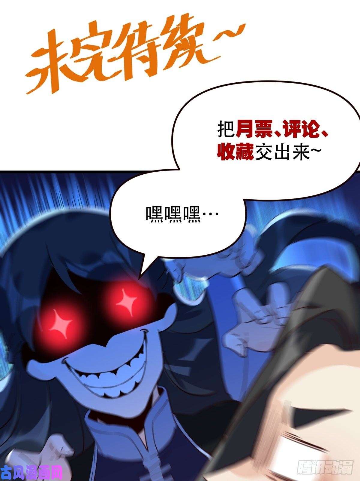 原来我是修仙大佬四十二话