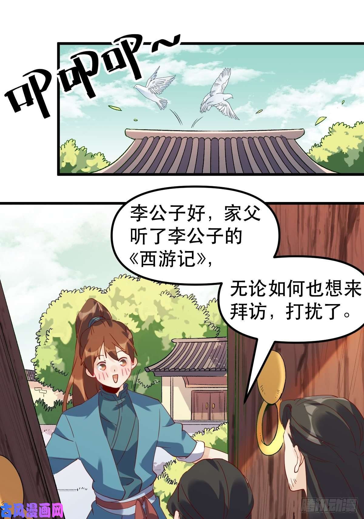 原来我是修仙大佬四十二话