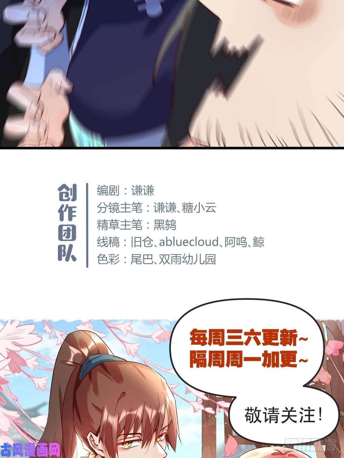 原来我是修仙大佬四十二话