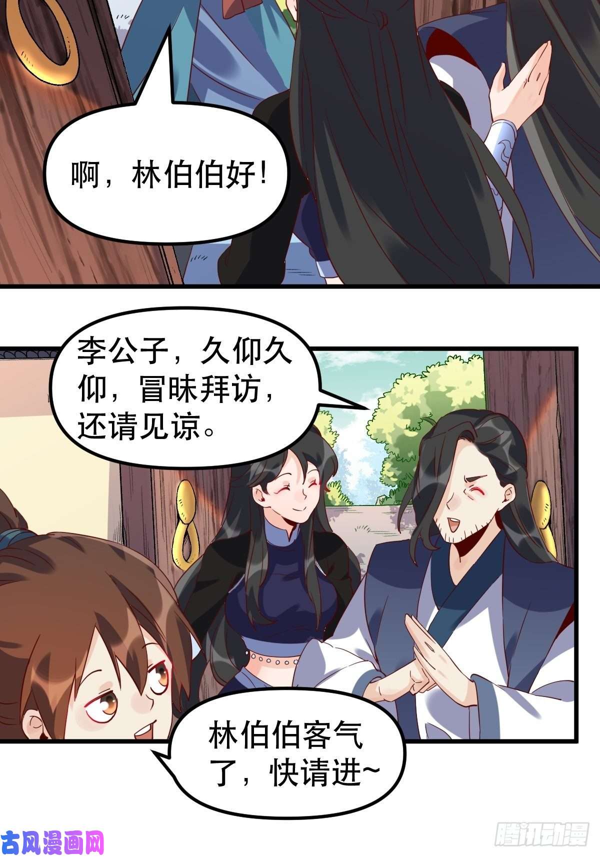 原来我是修仙大佬四十二话